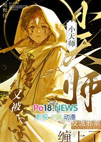 小天师(末世)书包网