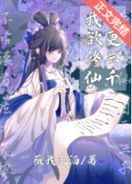 我欲修仙游戏配方攻略