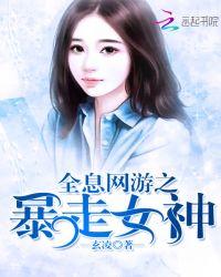 全息网游 女萝藤