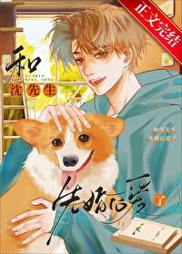 和沈先生协议结婚后TXT