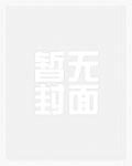 大佬们都来攻略我六条免费