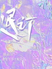 退订酒店扣多少钱