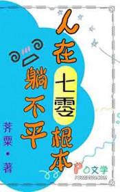 人在七零根本躺不平